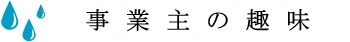 Ǝ̎